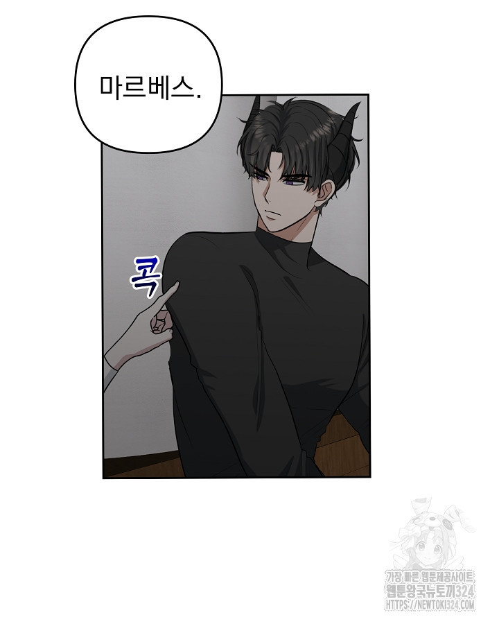 용사가 세계의 주적이라는데요?! 8화 14