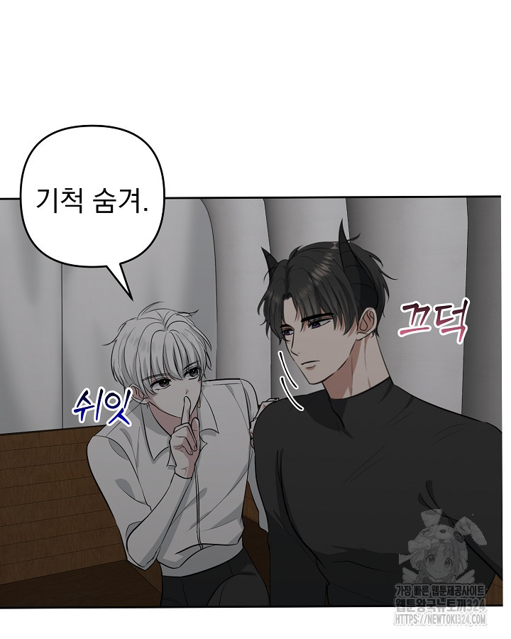 용사가 세계의 주적이라는데요?! 8화 15