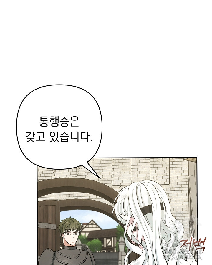 용사가 세계의 주적이라는데요?! 8화 16