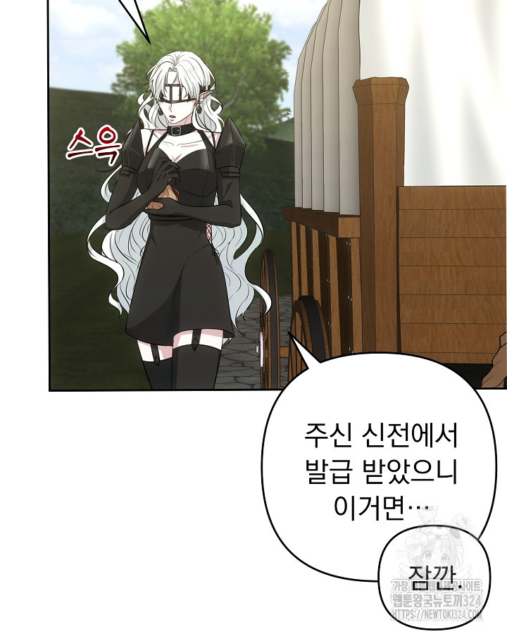 용사가 세계의 주적이라는데요?! 8화 18