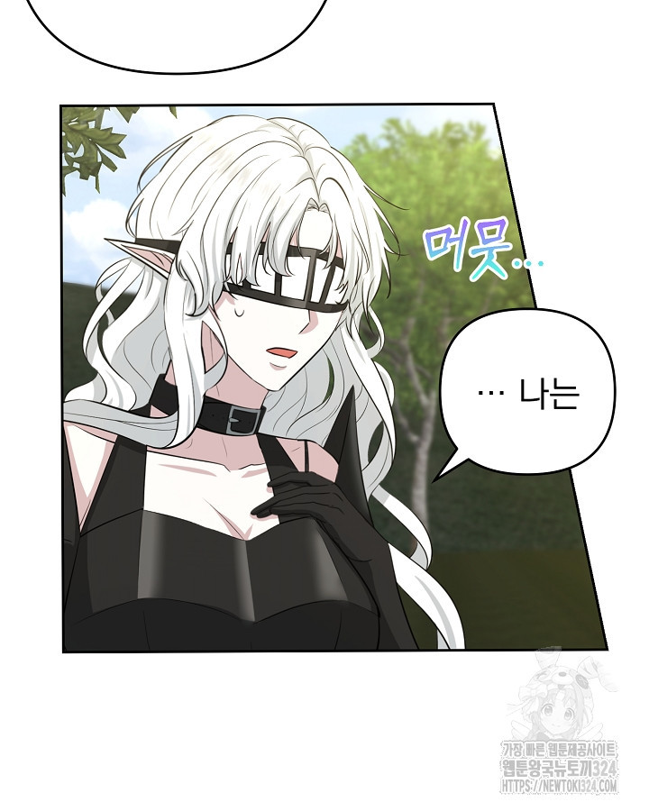 용사가 세계의 주적이라는데요?! 8화 21