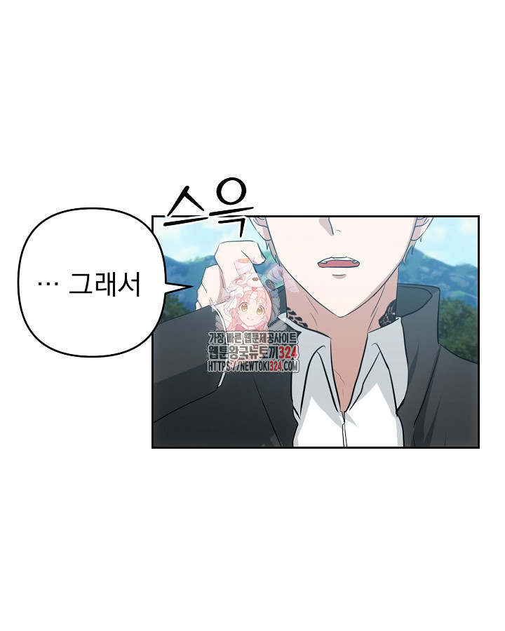 용사가 세계의 주적이라는데요?! 11화 1