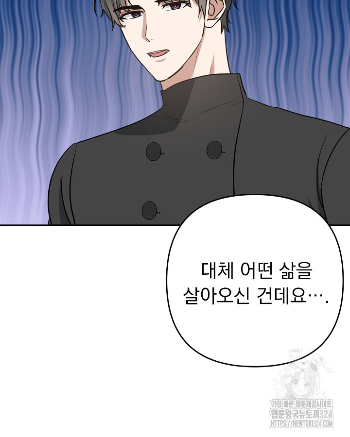 용사가 세계의 주적이라는데요?! 11화 11