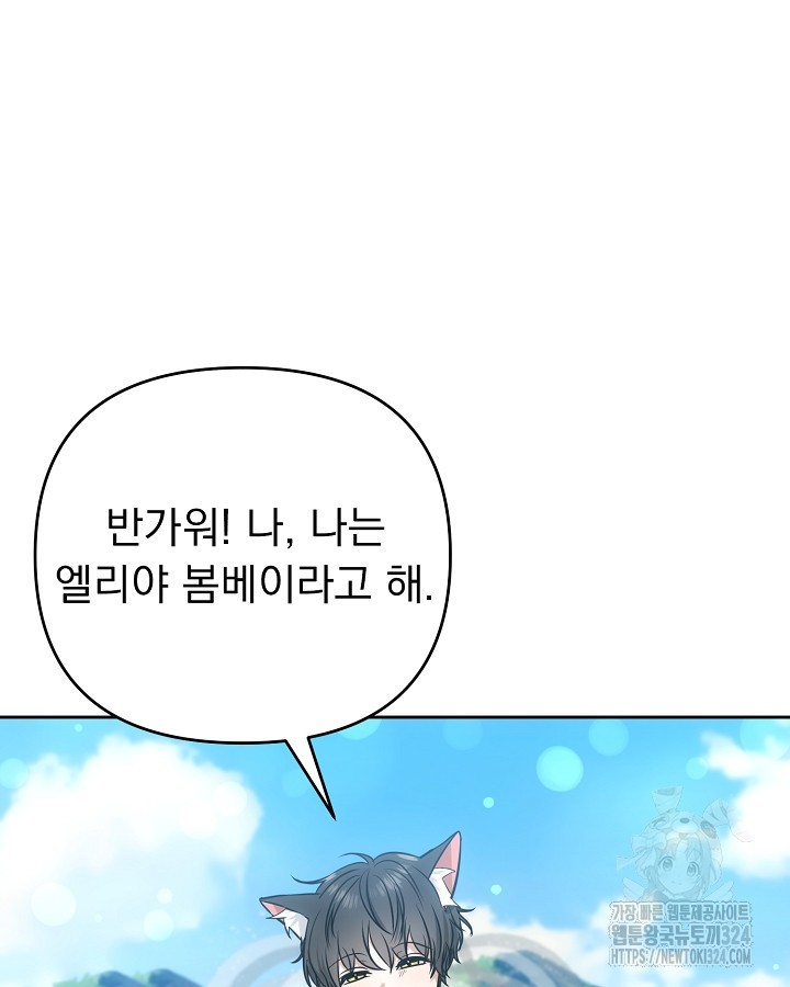 용사가 세계의 주적이라는데요?! 11화 13