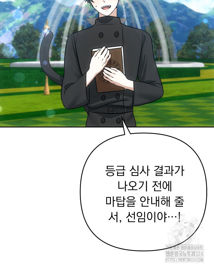 용사가 세계의 주적이라는데요?! 11화 14