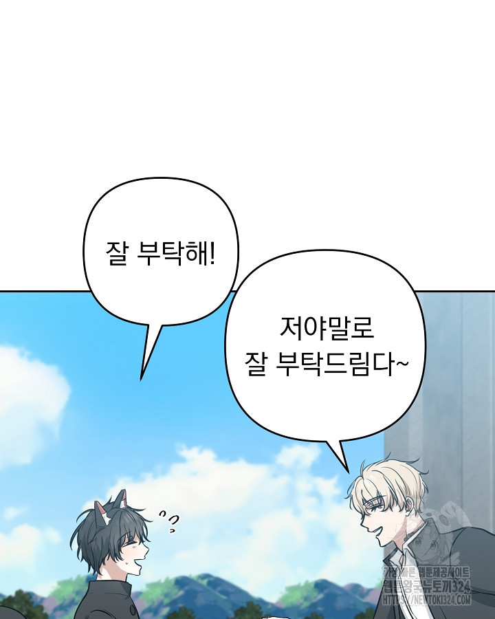 용사가 세계의 주적이라는데요?! 11화 15