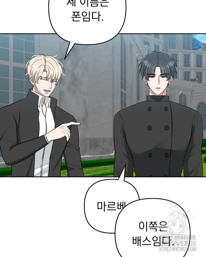 용사가 세계의 주적이라는데요?! 11화 18