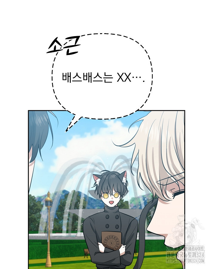용사가 세계의 주적이라는데요?! 11화 21