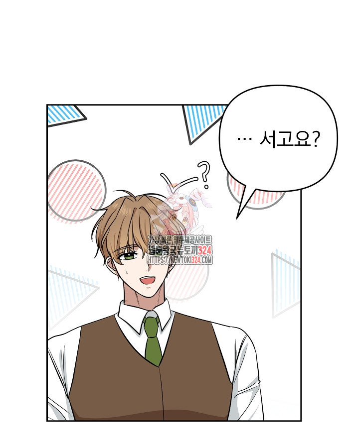 용사가 세계의 주적이라는데요?! 14화 1