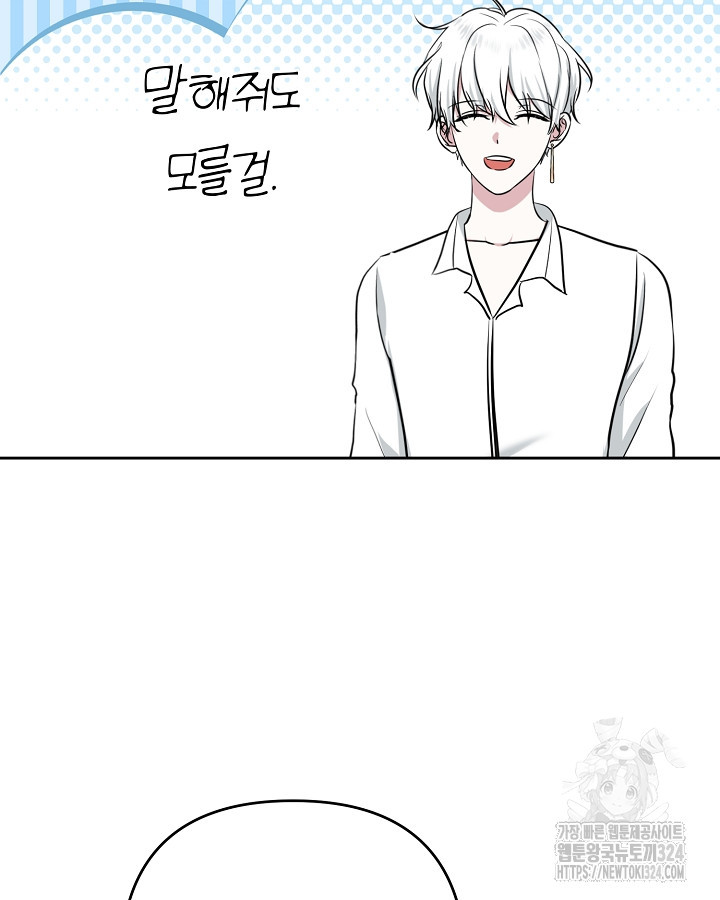 용사가 세계의 주적이라는데요?! 14화 3