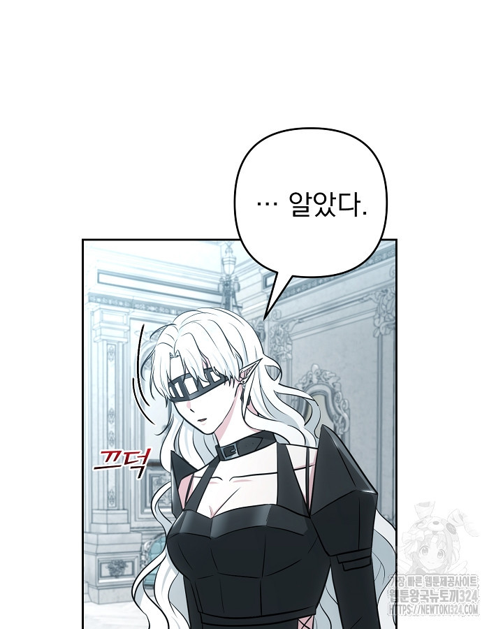 용사가 세계의 주적이라는데요?! 14화 5