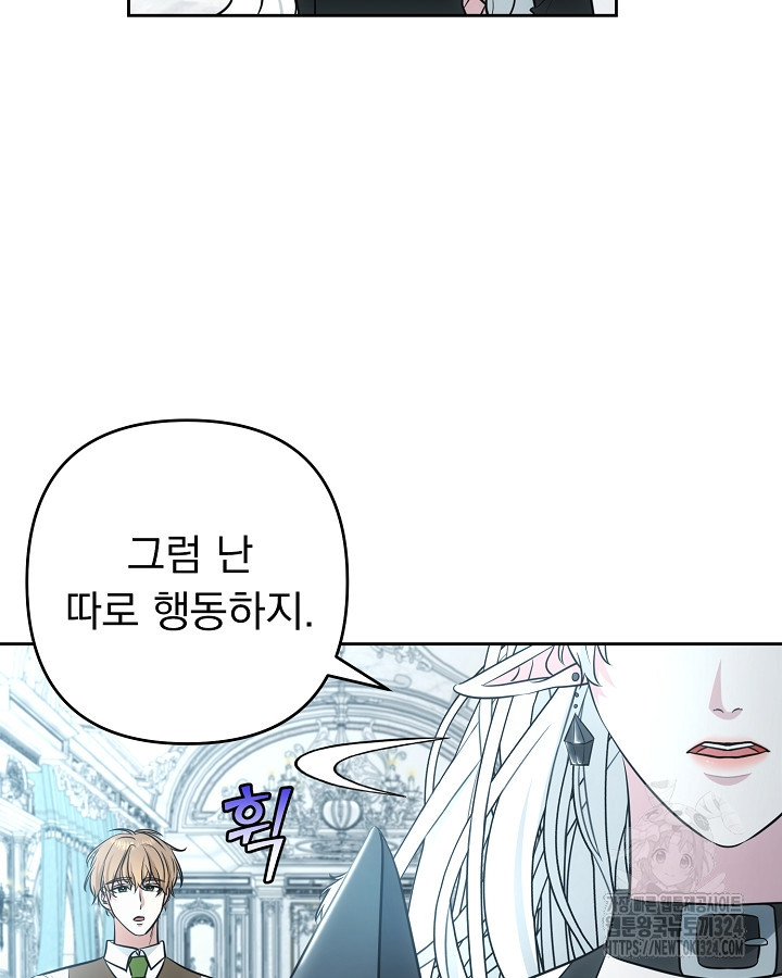 용사가 세계의 주적이라는데요?! 14화 6