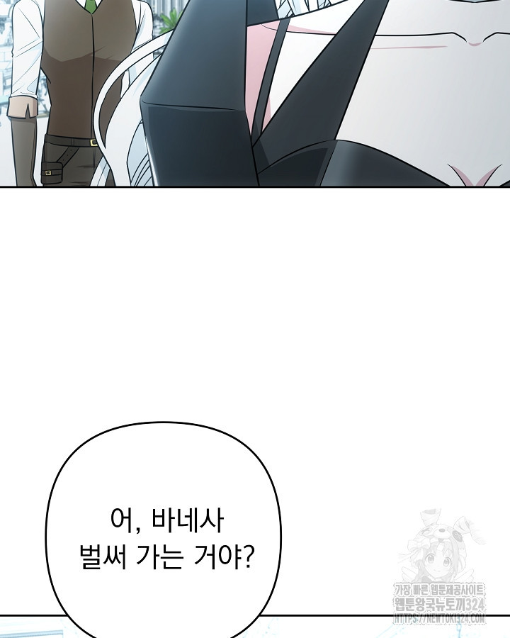 용사가 세계의 주적이라는데요?! 14화 7