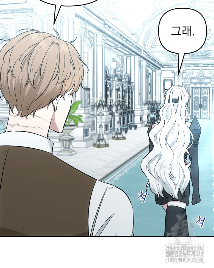 용사가 세계의 주적이라는데요?! 14화 8