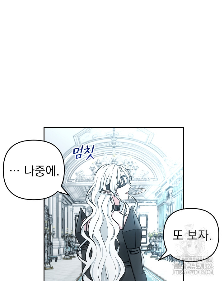 용사가 세계의 주적이라는데요?! 14화 9