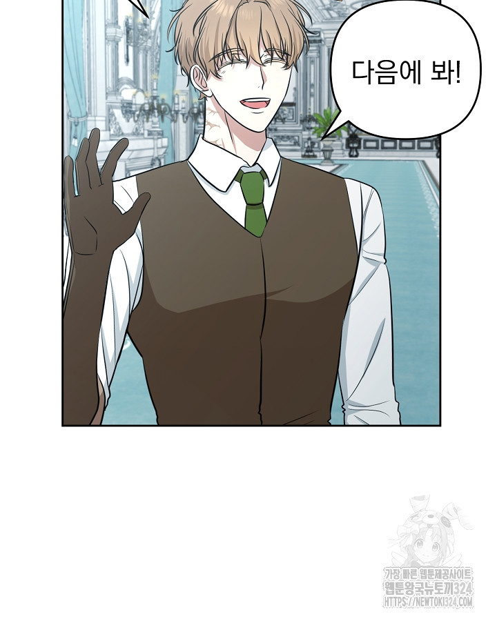 용사가 세계의 주적이라는데요?! 14화 11
