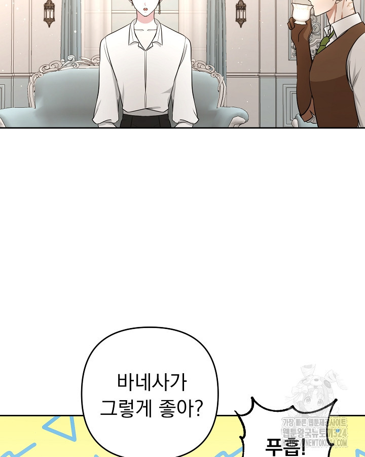 용사가 세계의 주적이라는데요?! 14화 18