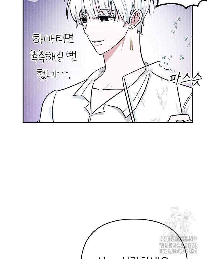 용사가 세계의 주적이라는데요?! 14화 22