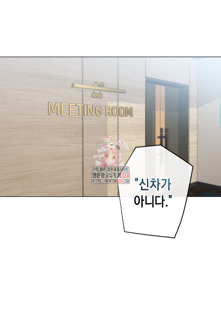 립서비스 11화 1