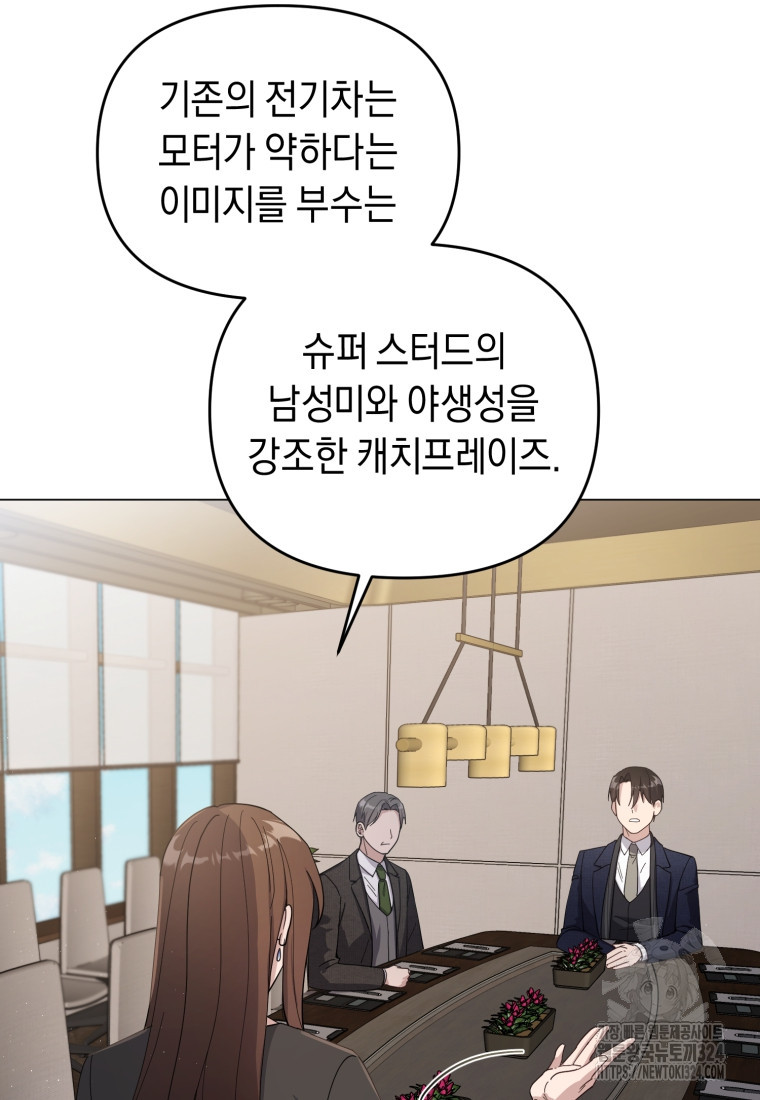 립서비스 11화 3
