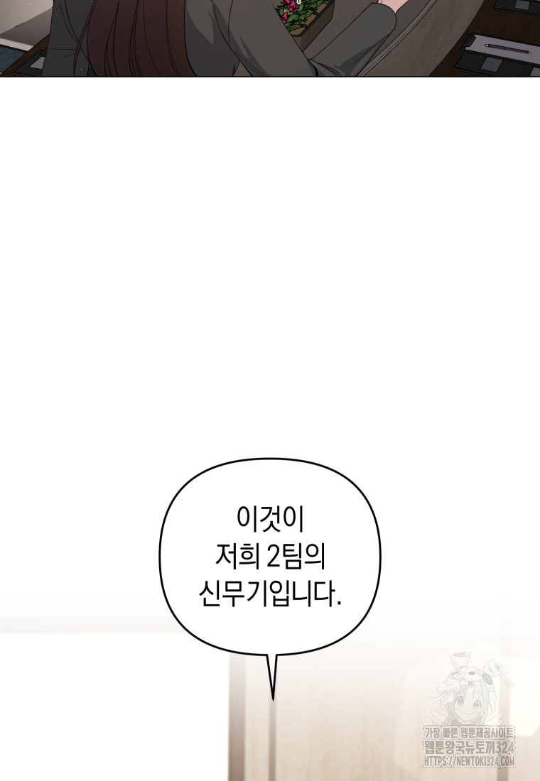 립서비스 11화 4
