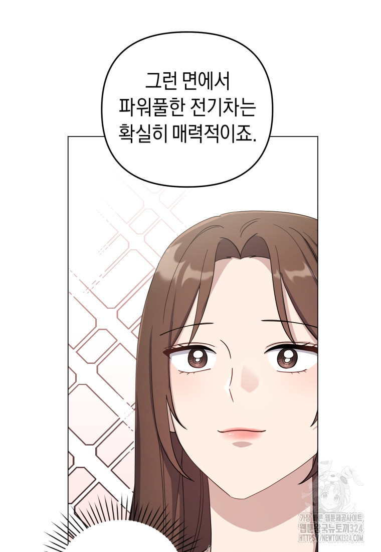 립서비스 11화 11