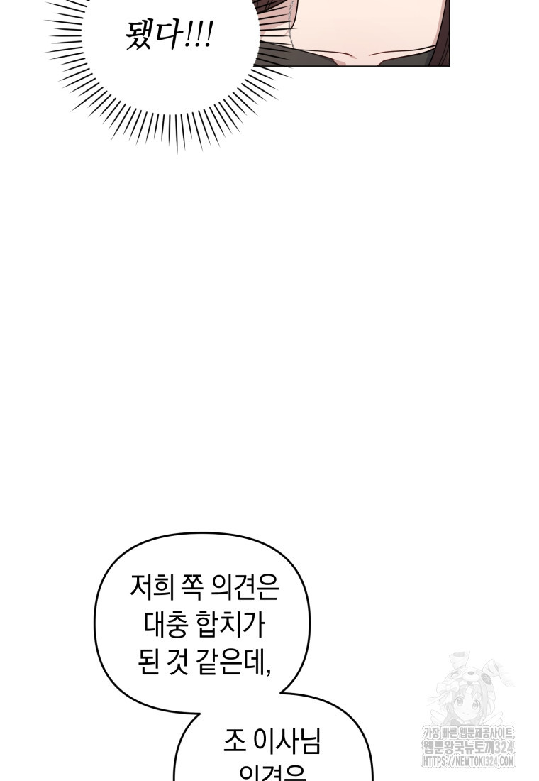 립서비스 11화 12
