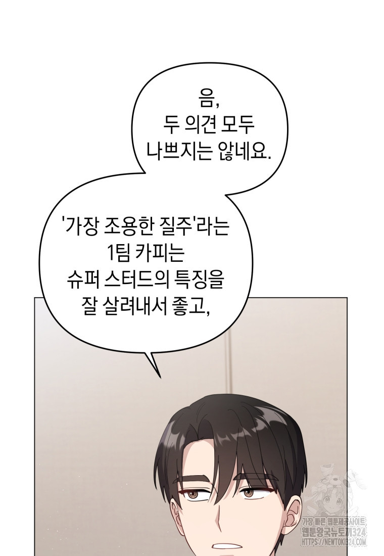 립서비스 11화 14