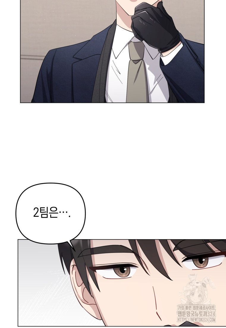 립서비스 11화 15
