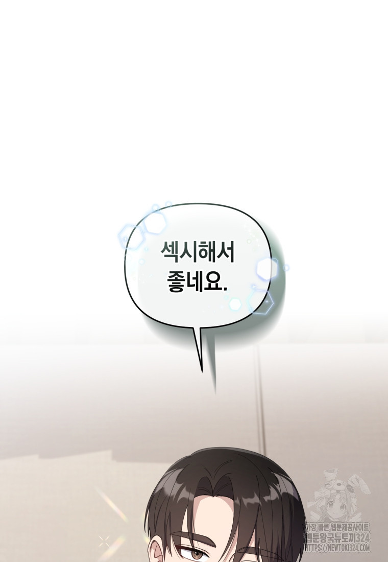 립서비스 11화 17