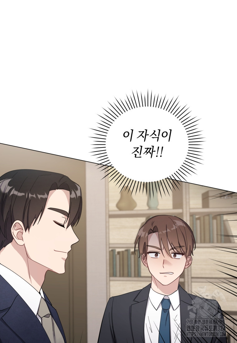 립서비스 11화 20