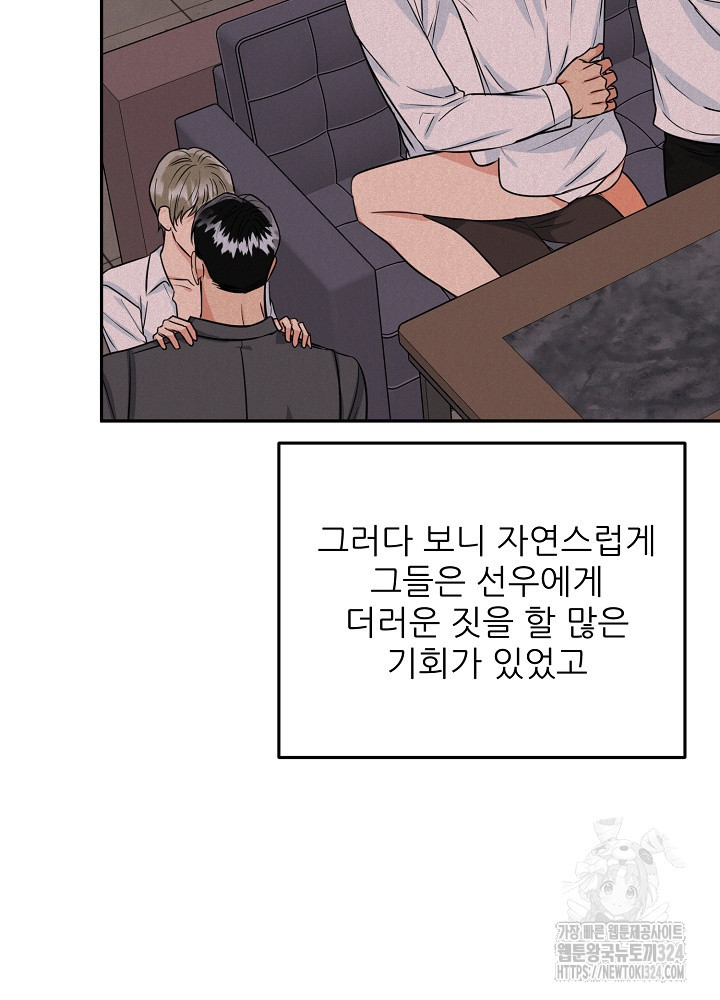 호랑이 굴 42화 3
