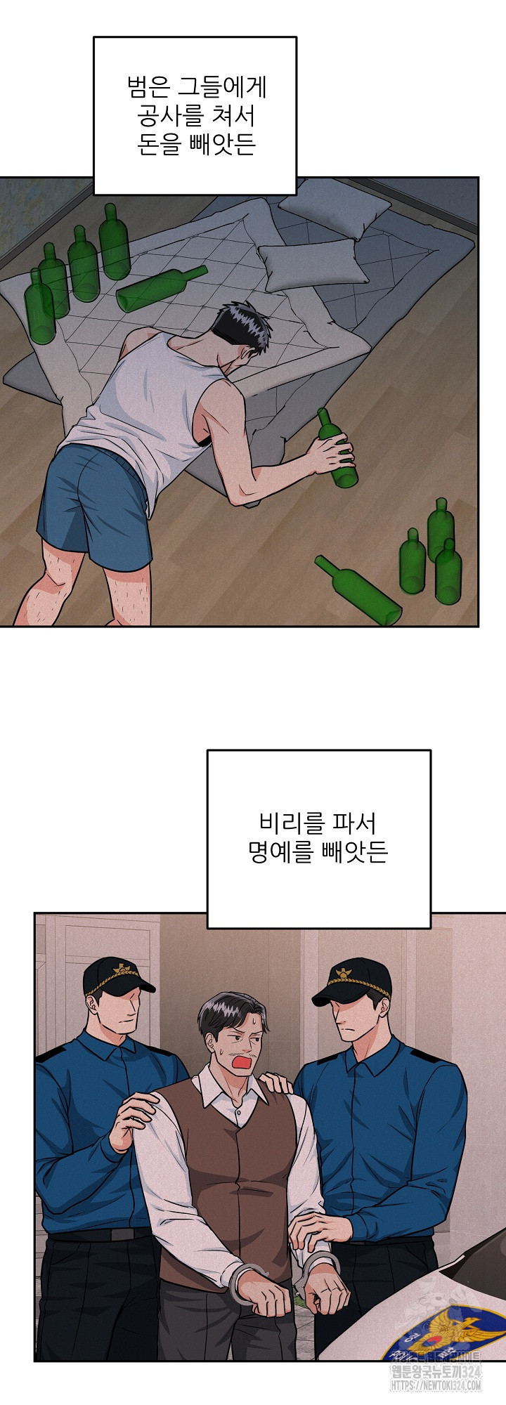 호랑이 굴 42화 4