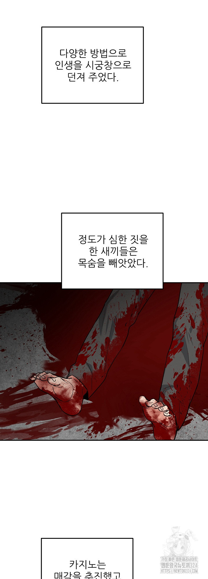 호랑이 굴 42화 5