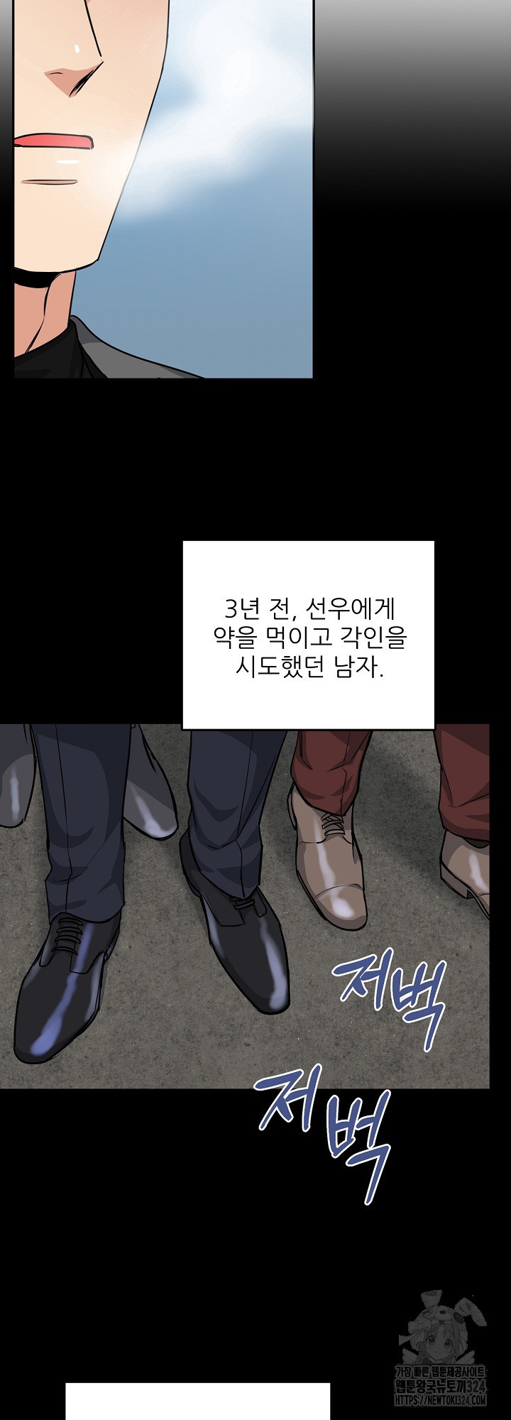 호랑이 굴 42화 8