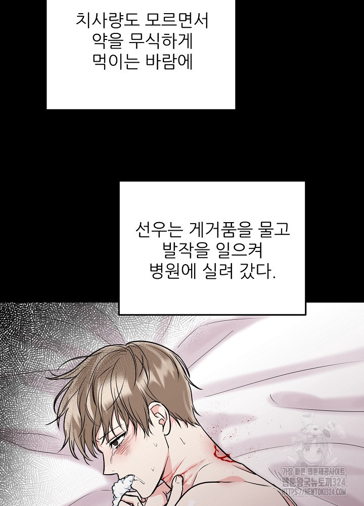 호랑이 굴 42화 9