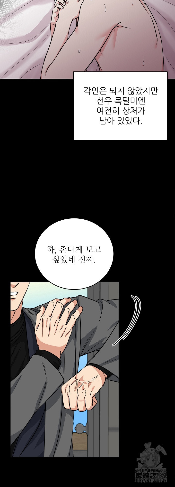 호랑이 굴 42화 10