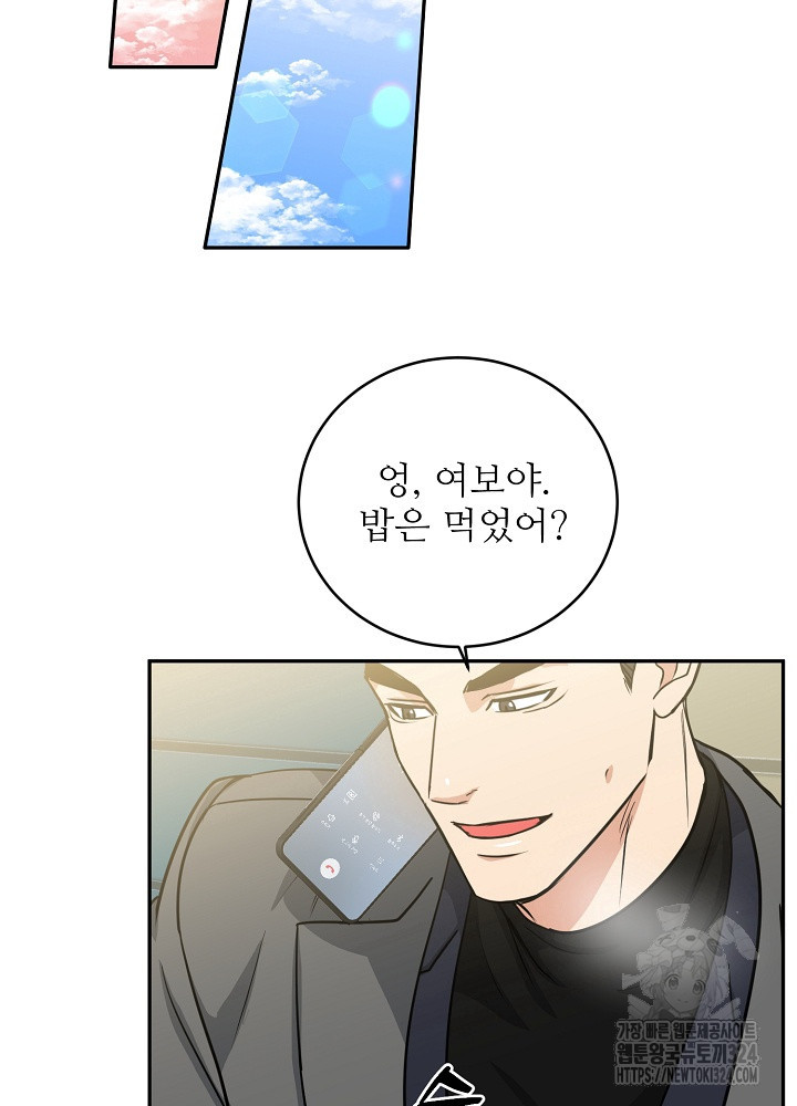 호랑이 굴 42화 15