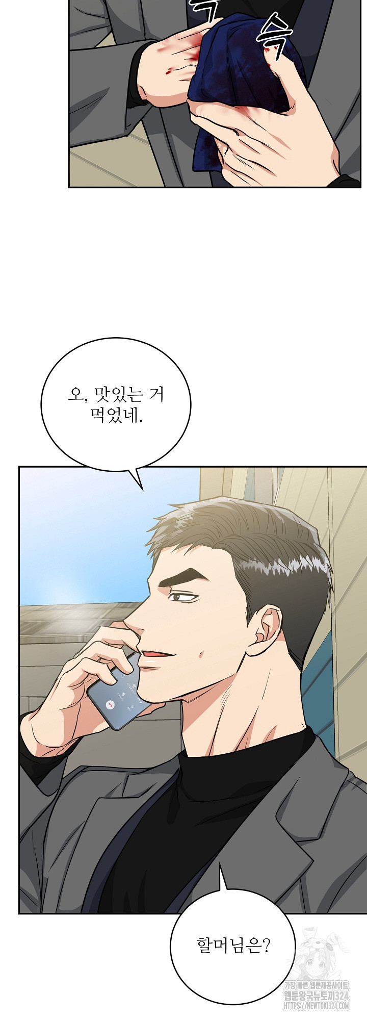 호랑이 굴 42화 16