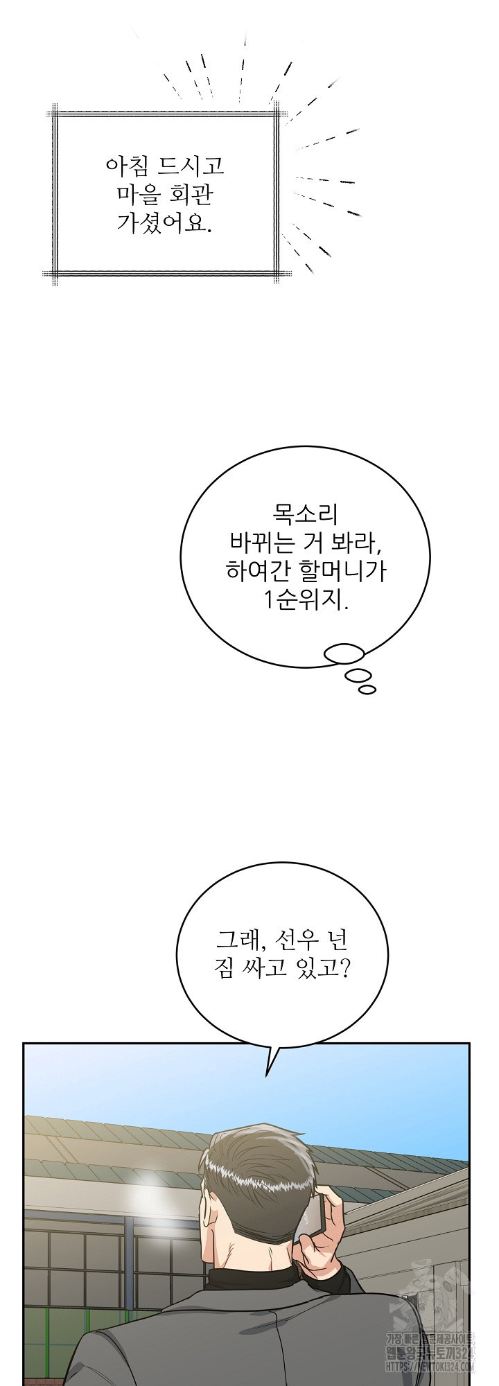 호랑이 굴 42화 17