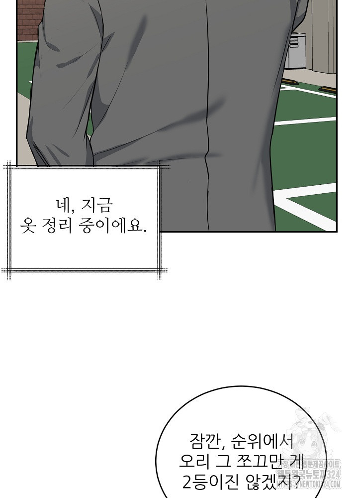 호랑이 굴 42화 18