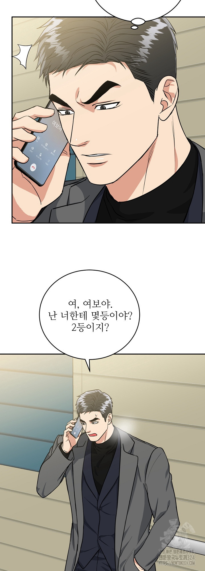 호랑이 굴 42화 19