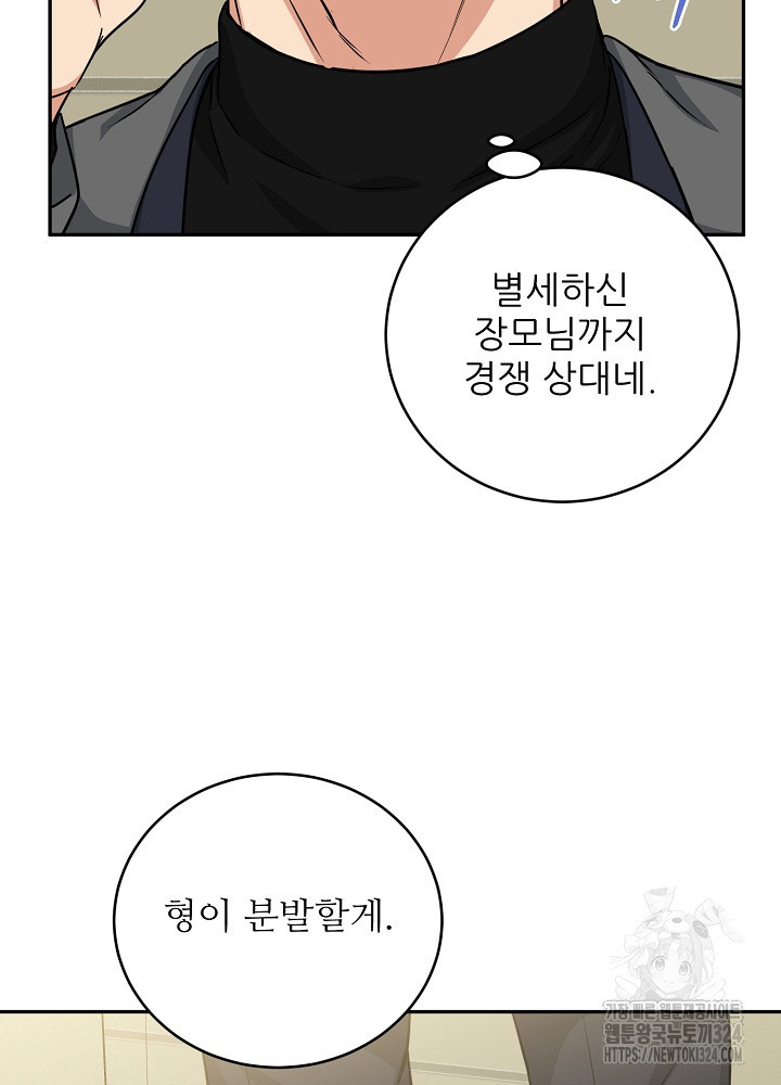 호랑이 굴 42화 21