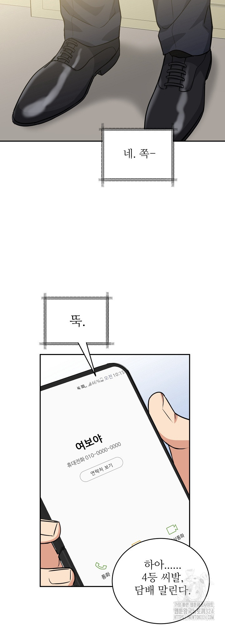 호랑이 굴 42화 22