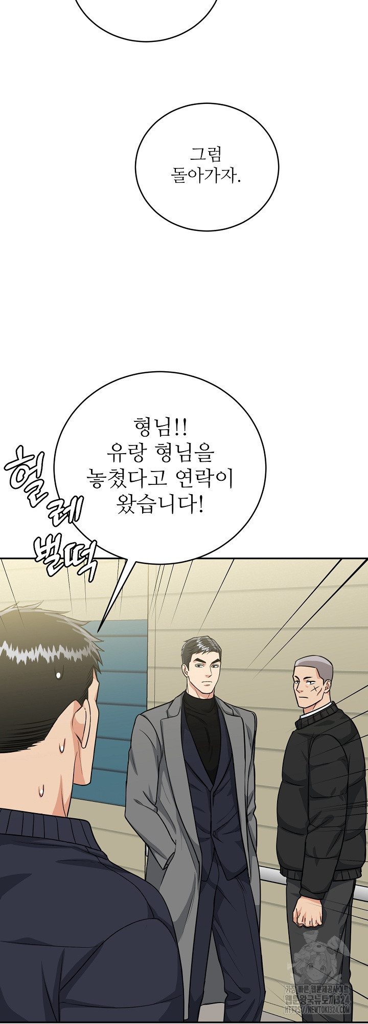 호랑이 굴 42화 25