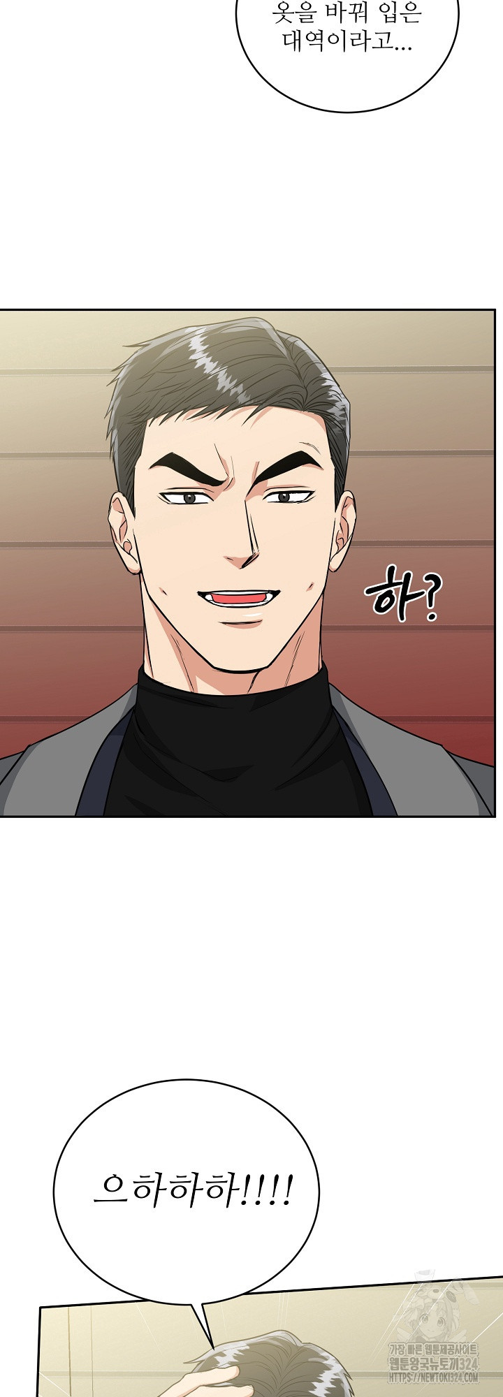 호랑이 굴 42화 28