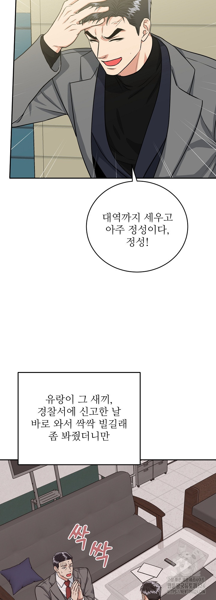 호랑이 굴 42화 29