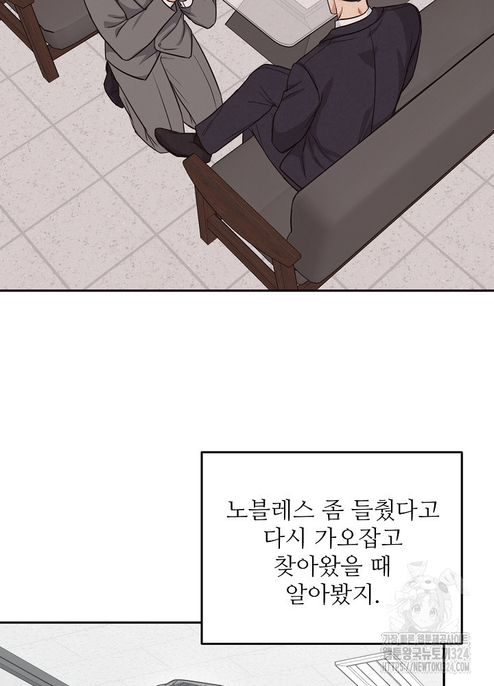 호랑이 굴 42화 30