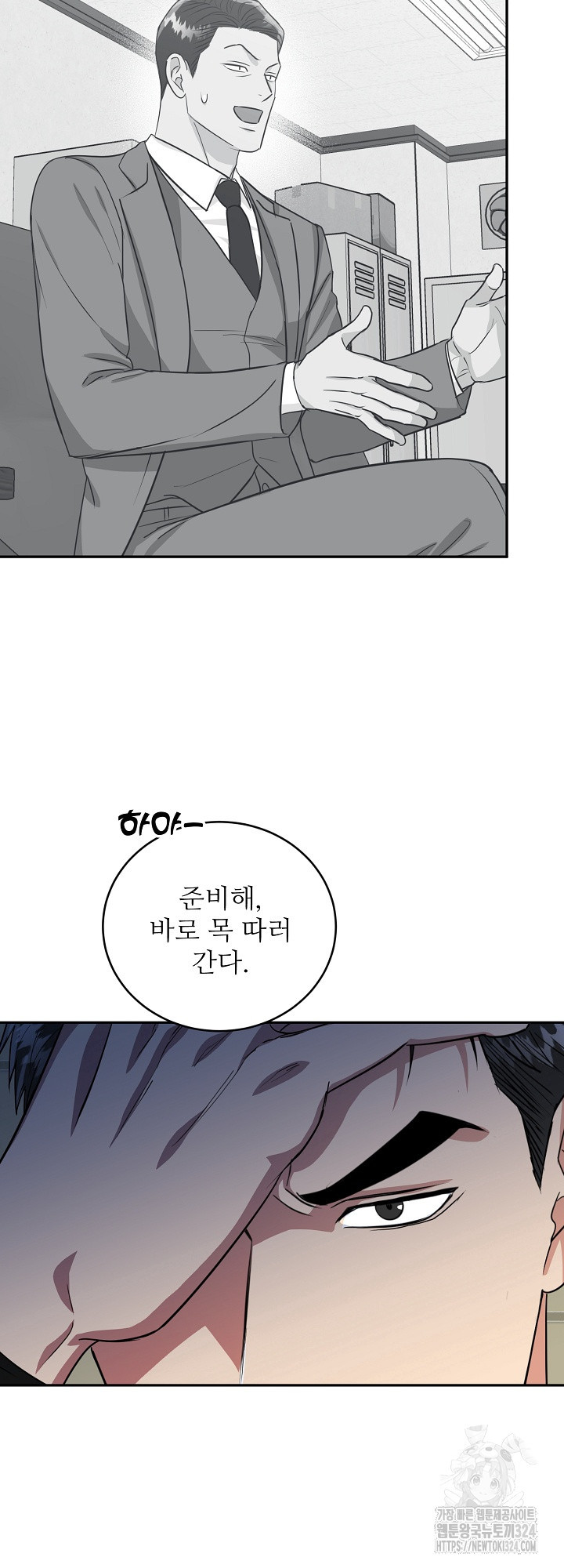 호랑이 굴 42화 31