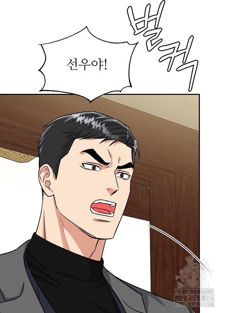 호랑이 굴 42화 33